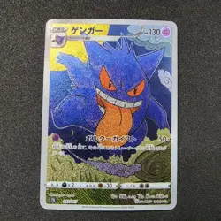 Pokemon Gengar Holo Custom Made Fan Art Card With Texture - Image 1