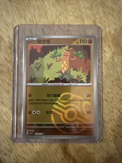 Sudowoodo 11 04/05 Chinese Gem Pack Master Ball Reverse Holo Pokemon - NM - Image 1