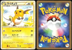 RAICHU 002/011 RAICHU BATTLE DECK B POKEMON JAPANESE 2009 MODERATELY PLAYED - Image 1