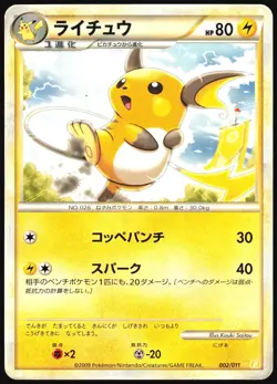 RAICHU 002/011 RAICHU BATTLE DECK B POKEMON JAPANESE 2009 MODERATELY PLAYED - Image 2