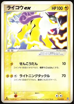 RAIKOU EX 014/033 AQUA HALF DECK 2 POKEMON JAPANESE 2003 MP - Image 2