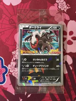 Darkrai 037/XY-P Promo the Movie Black Star Sealed Pokemon Card 【Unopened】 - Image 1
