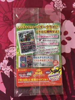 Darkrai 037/XY-P Promo the Movie Black Star Sealed Pokemon Card 【Unopened】 - Image 2