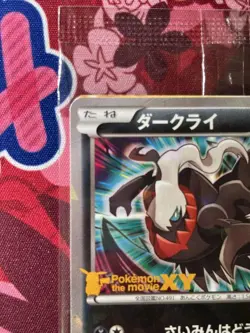 Darkrai 037/XY-P Promo the Movie Black Star Sealed Pokemon Card 【Unopened】 - Image 4
