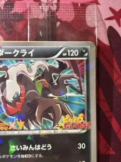 Darkrai 037/XY-P Promo the Movie Black Star Sealed Pokemon Card 【Unopened】 - Image 5