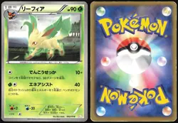 LEAFEON 002/018 BKZ ZEKROM EX DECK POKEMON JAPANESE 2011 MODERATELY PLAYED - Image 1