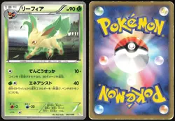 LEAFEON 002/018 BKZ ZEKROM EX DECK POKEMON JAPANESE 2011 MODERATELY PLAYED - Image 1