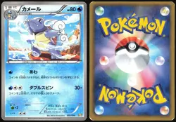 WARTORTLE 002/018 K+K BLASTOISE DECK POKEMON JAPANESE 2013 MP - Image 1