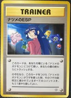 Sabrina's ESP Challenge from the Darkness Regular (Japanese) - Pokemon Card - Image 1