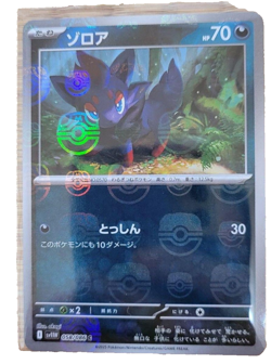 Pokemon Card Zorua Master Ball reverse holo 058/086 sv11W White Flare - Image 1