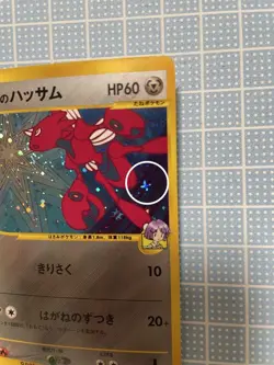 Pokemon Card Bugsy's Scizor 013/141 VS Series Japanese - Image 2