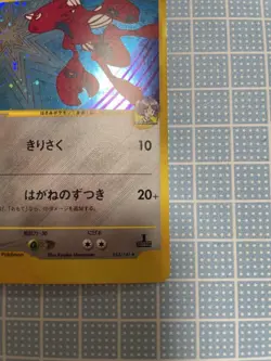 Pokemon Card Bugsy's Scizor 013/141 VS Series Japanese - Image 4