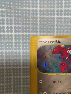 Pokemon Card Bugsy's Scizor 013/141 VS Series Japanese - Image 5