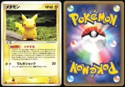DITTO 003/015 PIKACHU HOLON RESEARCH TOWER LIGHTNING DECK POKEMON JAPANESE MP - Image 1