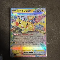 Pikachu ex RR 033/106 SV8 Super Electric Breaker - Pokemon Card Japanese - Image 1