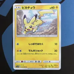 Pokemon Card: 4 types of Pikachu, Tail Whip, Thunderbolt, Wild Bolt, Best Friend - Image 2