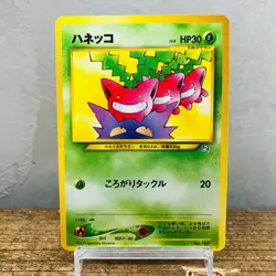 (NM-) Hoppip No.187 Natta Wake Gengar Promo Japanese Pokemon Card Old Back 1999 - Image 1