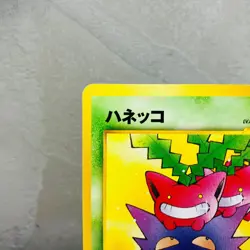 (NM-) Hoppip No.187 Natta Wake Gengar Promo Japanese Pokemon Card Old Back 1999 - Image 3