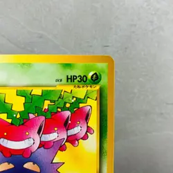 (NM-) Hoppip No.187 Natta Wake Gengar Promo Japanese Pokemon Card Old Back 1999 - Image 4