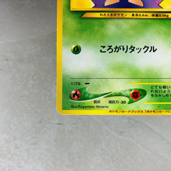 (NM-) Hoppip No.187 Natta Wake Gengar Promo Japanese Pokemon Card Old Back 1999 - Image 5