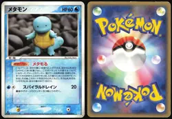 DITTO 002/015 SQUIRTLE HOLON RESEARCH TOWER WATER DECK POKEMON JAPANESE MP - Image 1