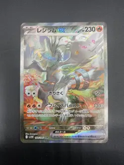 Reshiram ex SAR 168/086 White Flare sv11W Pokemon Card Japanese 2025 Special Art - Image 1