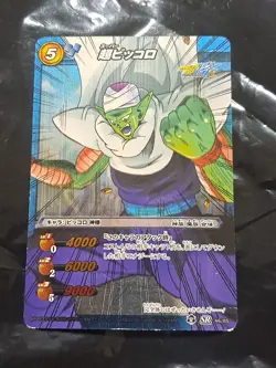 Piccolo - SR 46/85 - Dragon Ball Miracle Battle Carddas Card Japan Holo Foil - Image 1