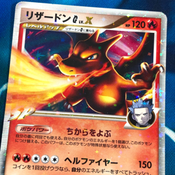 Charizard G Lv.X - 002/016 - Ultra Rare Holo SP Pt Japanese - Pokemon Card - HP - Image 2