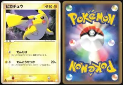 PIKACHU 004/015 BULBASAUR QUARTER DECK POKEMON JAPANESE 2005 MP - Image 1