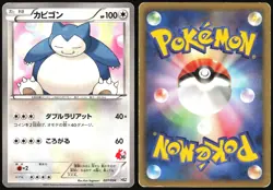 SNORLAX 027/034 TEPIG HALF DECK POKEMON JAPANESE 2012 MODERATELY PLAYED - Image 1