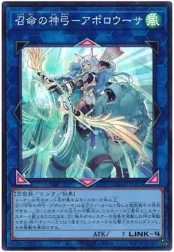 Yugioh Card QCAC-JP075 Apollousa Bow of the Goddess | Super Japanese - Image 1