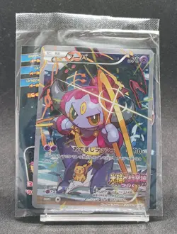 Sealed Pokemon Card Hoopa 155/XY-P Holo Movie Promo Japanese 2015 - Image 1
