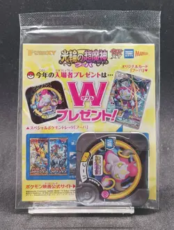 Sealed Pokemon Card Hoopa 155/XY-P Holo Movie Promo Japanese 2015 - Image 3