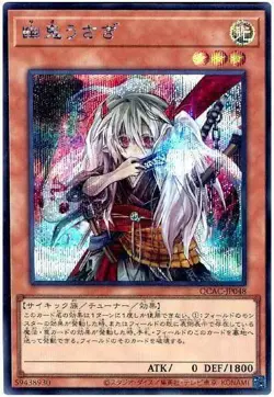 Yugioh Card QCAC-JP048 Ghost Ogre Snow Rabbit | Secret Japanese - Image 1