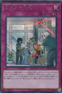 Yugioh Card RC03-JP048 There Can Be Only One | Secret Japanese - Image 1