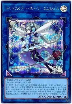 Yugioh Card QCAC-JP042 Trickstar Holly Angel | Secret Japanese - Image 1