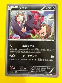 Zorua Pokemon card 2015 1ed 041/059 Nintendo Pokemon TCG Japanese Ver. F/S - Image 2