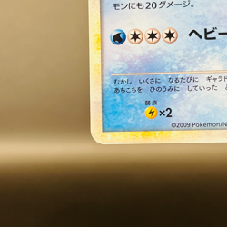 (HP) Gyarados 004/L-P Random Basic Pack Promo Holo Pokemon Card Japanese - Image 5