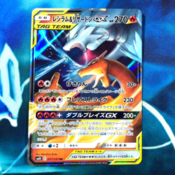 Charizard & Reshiram GX - 007/095 - Ultra Rare Holo Japanese - Pokemon Card - NM - Image 1