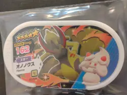 Haxorus Mezastar Pokemon Card Japanese Star Tag Tip Free Shipping - Image 2