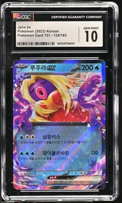 Pokemon Jynx ex 124/165 Pokemon Card 151 - sv2a Korean Gem Mint 10 (2023) - Image 2