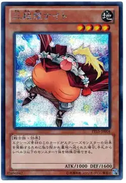 Yugioh Card PP15-JP004 Big Belly Knight | Secret Japanese - Image 1