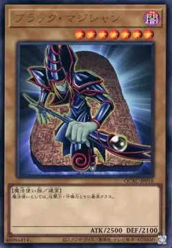 Yugioh Card QCAC-JP018 Dark Magician | Ultra Japanese - Image 1