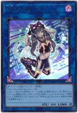 Yugioh Card QCAC-JP069 I P Masquerena | Ultra Japanese - Image 1