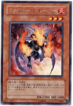 Yugioh Card PTDN-JP013 Fire Trooper | Rare Japanese - Image 1