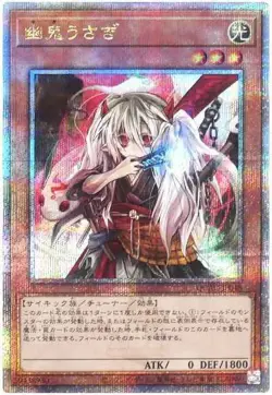 Yugioh Card QCAC-JP048 Ghost Ogre Snow Rabbit | Quarter Century Secret Japanese - Image 1