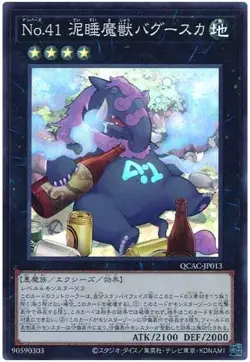 Yugioh Card QCAC-JP013 Number 41 Bagooska the Terribly Tired Tapir | Super Japan - Image 1