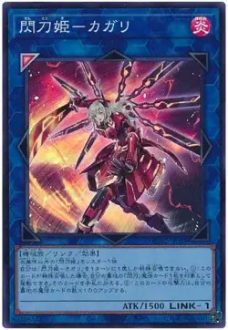 Yugioh Card QCAC-JP059 Sky Striker Ace Kagari | Super Japanese - Image 1