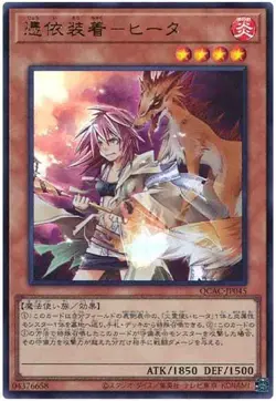 Yugioh Card QCAC-JP045 Familiar Possessed Hiita | Ultra Japanese - Image 1