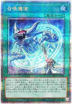 Yugioh Card QCAC-JP058 Invocation | Quarter Century Secret Japanese - Image 1